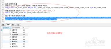 銷量降序排序 互聯網銷售中的關鍵策略